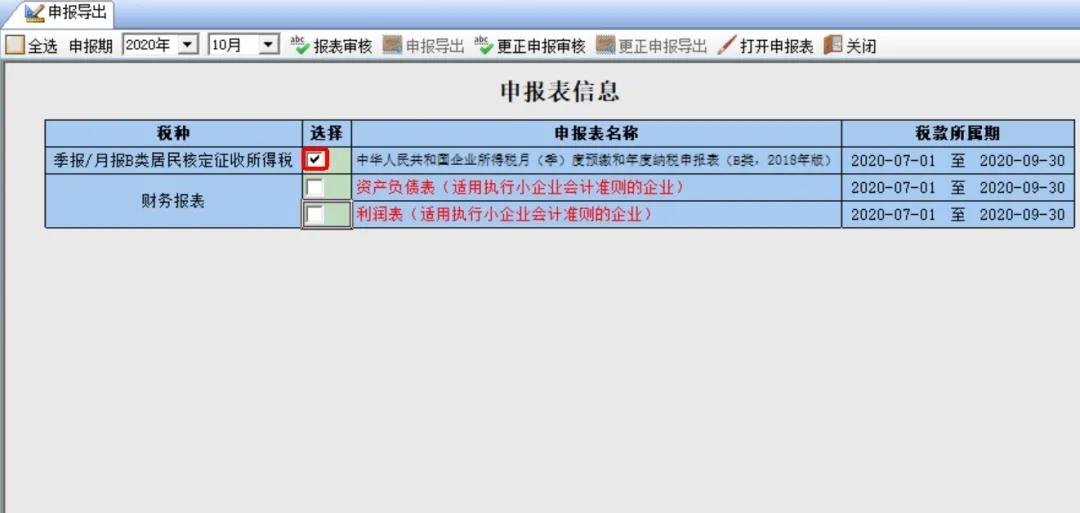 企業(yè)所得稅政策風(fēng)險(xiǎn)提示服務(wù)功能如何使用？最全操作指南看這里↓