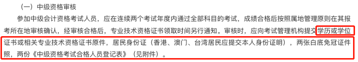 趕緊查分！中級(jí)查分后還有這件大事！！不做60分也不能領(lǐng)證！