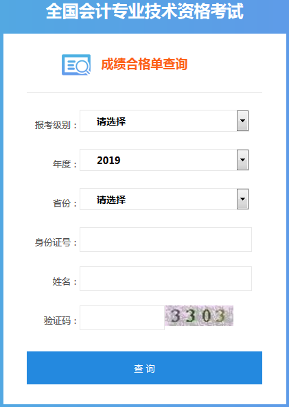 2020年初級會計證書領(lǐng)取流程具體是什么??？