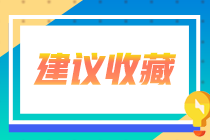 重點知悉！烏魯木齊7月期貨從業(yè)考試科目！