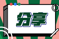 來這里看！廣州2022年5月CFA考試備考資料！