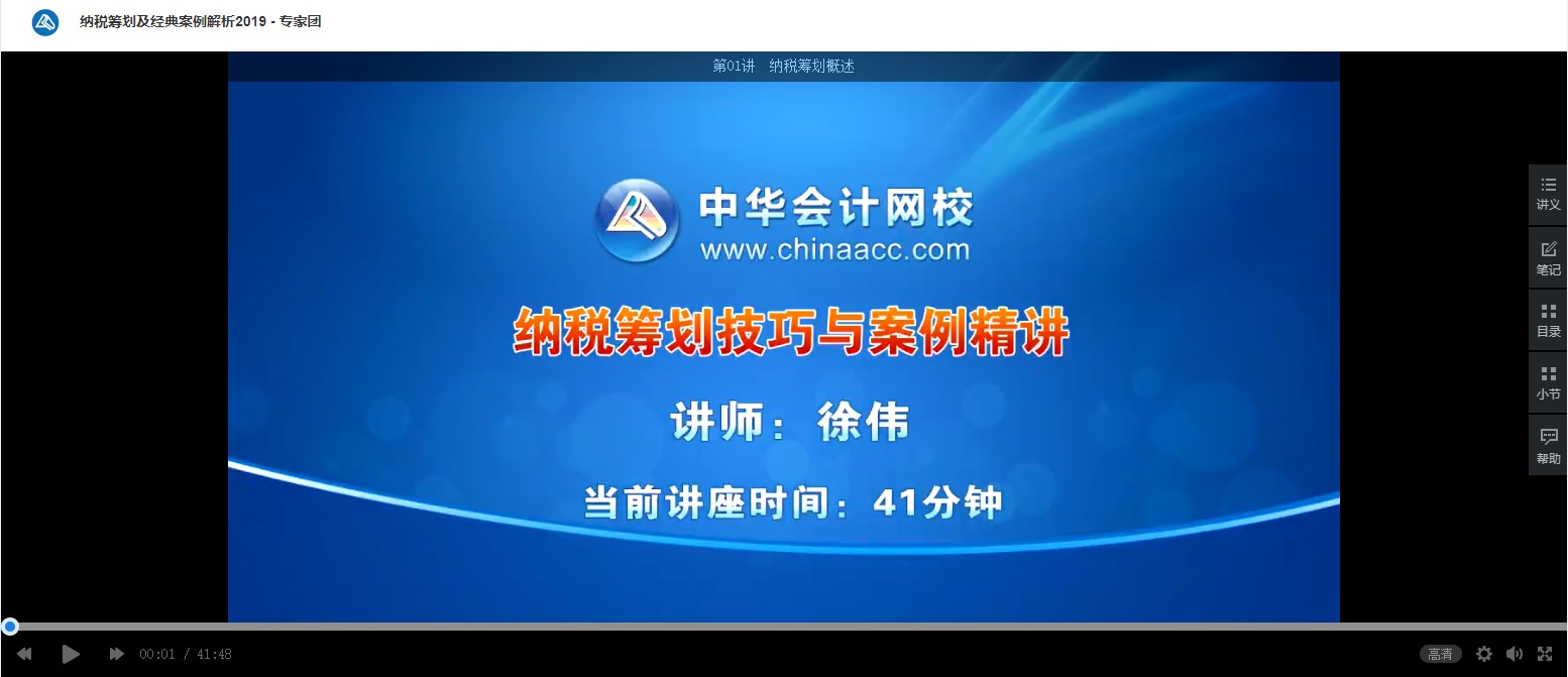 廣東云浮市郁南縣會(huì)計(jì)人員繼續(xù)教育網(wǎng)上看課流程