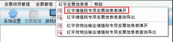 已經(jīng)開(kāi)了紅字發(fā)票，為什么還要收回原發(fā)票？