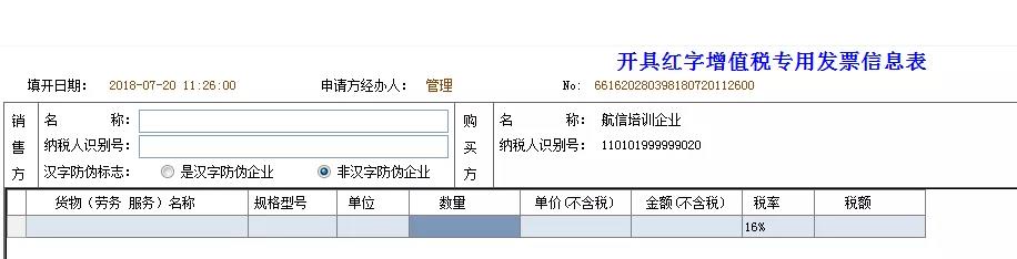 已經(jīng)開(kāi)了紅字發(fā)票，為什么還要收回原發(fā)票？