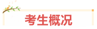 寶媽考生：我在VIP班過中級、結(jié)好友、成立“財務(wù)小天團(tuán)”~