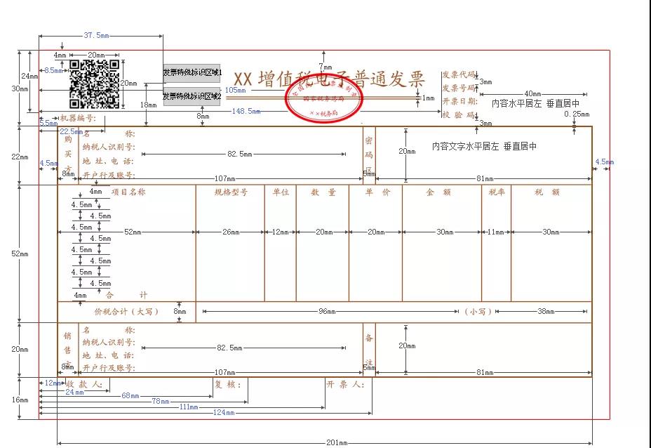 發(fā)票蓋章不清晰，蓋了兩個章怎么辦？官方說法來了！