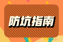 11月證券和基金從業(yè)考試重合，今年還有考試嗎？