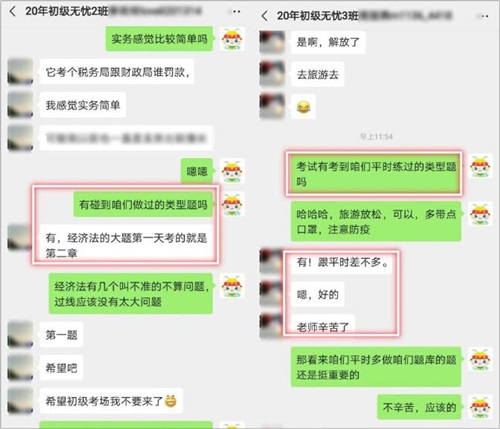 注意啦！初級無憂直達班階段測試（月考）即將開始！