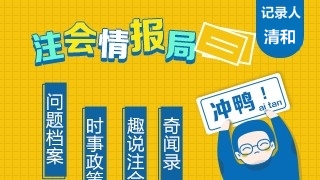 【問題檔案23】2021備考注冊(cè)會(huì)計(jì)師 現(xiàn)在應(yīng)該做什么準(zhǔn)備？