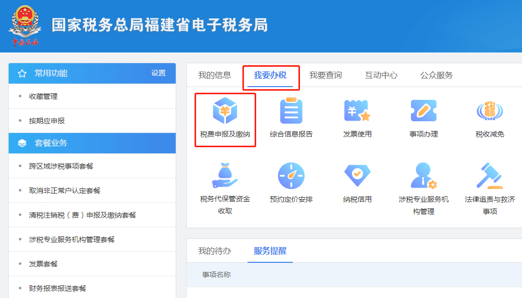 “五稅合一”綜合申報，你還沒get嗎？