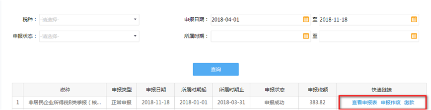 【實(shí)用】非居民企業(yè)看過來，為你送上企業(yè)所得稅申報(bào)要點(diǎn)！