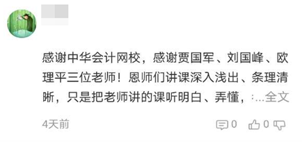 2020年高級(jí)會(huì)計(jì)師考生通過考試的備考關(guān)鍵詞是什么？