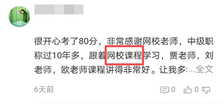 2020年高級(jí)會(huì)計(jì)師考生通過考試的備考關(guān)鍵詞是什么？