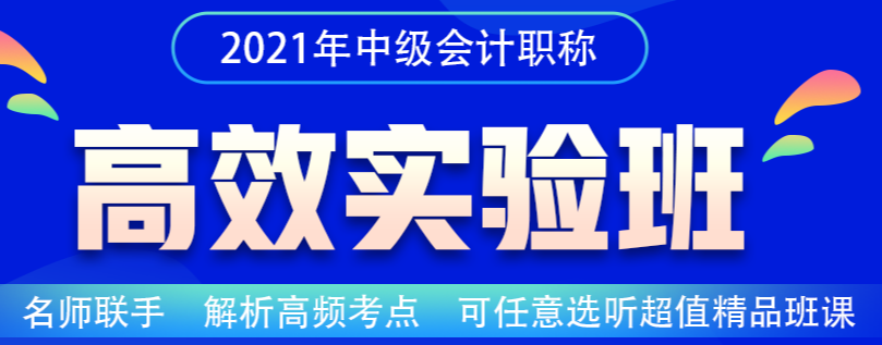 同樣是中級會計職稱上班族考生 為什么他就能拿百分？！