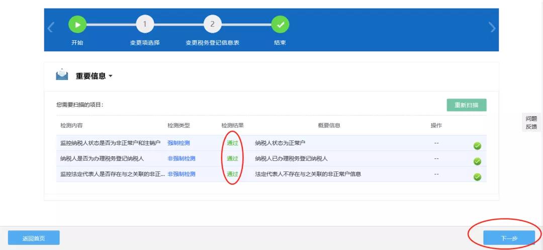 新財務(wù)入職，如何新增、變更辦稅人員？