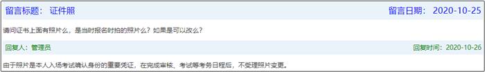 中級(jí)會(huì)計(jì)職稱合格證上的照片可以更改嗎？