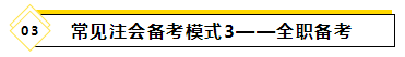 備考2021年注會考試要報班學(xué)習(xí)嗎？