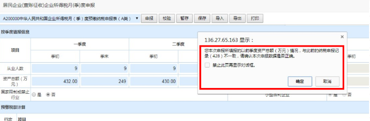 辦稅 | 部分地區(qū)申報(bào)表有變化，你了解嗎？