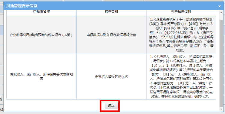 辦稅 | 部分地區(qū)申報(bào)表有變化，你了解嗎？