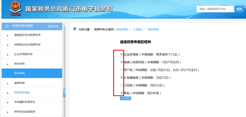 辦稅 | 部分地區(qū)申報(bào)表有變化，你了解嗎？