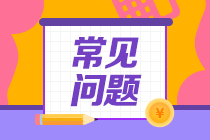 2021年銀行從業(yè)資格考試時(shí)間：預(yù)計(jì)6月和10月