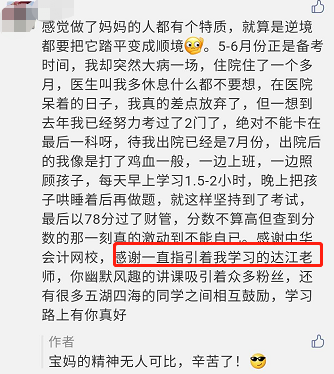 寶媽備考中級 個鐘心酸誰人知！但風雨過去彩虹終會來