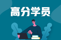 王健民專訪 | 中級(jí)會(huì)計(jì)職稱總分294是怎樣煉成的？