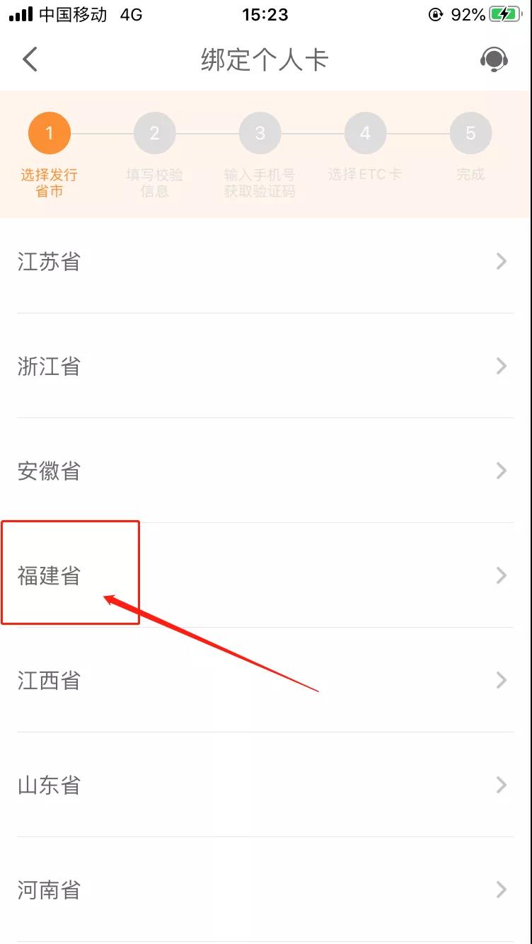 ETC電子發(fā)票在哪里開？怎么開？