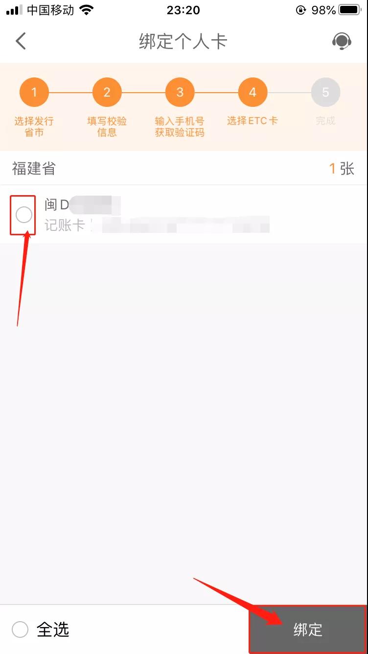 ETC電子發(fā)票在哪里開？怎么開？