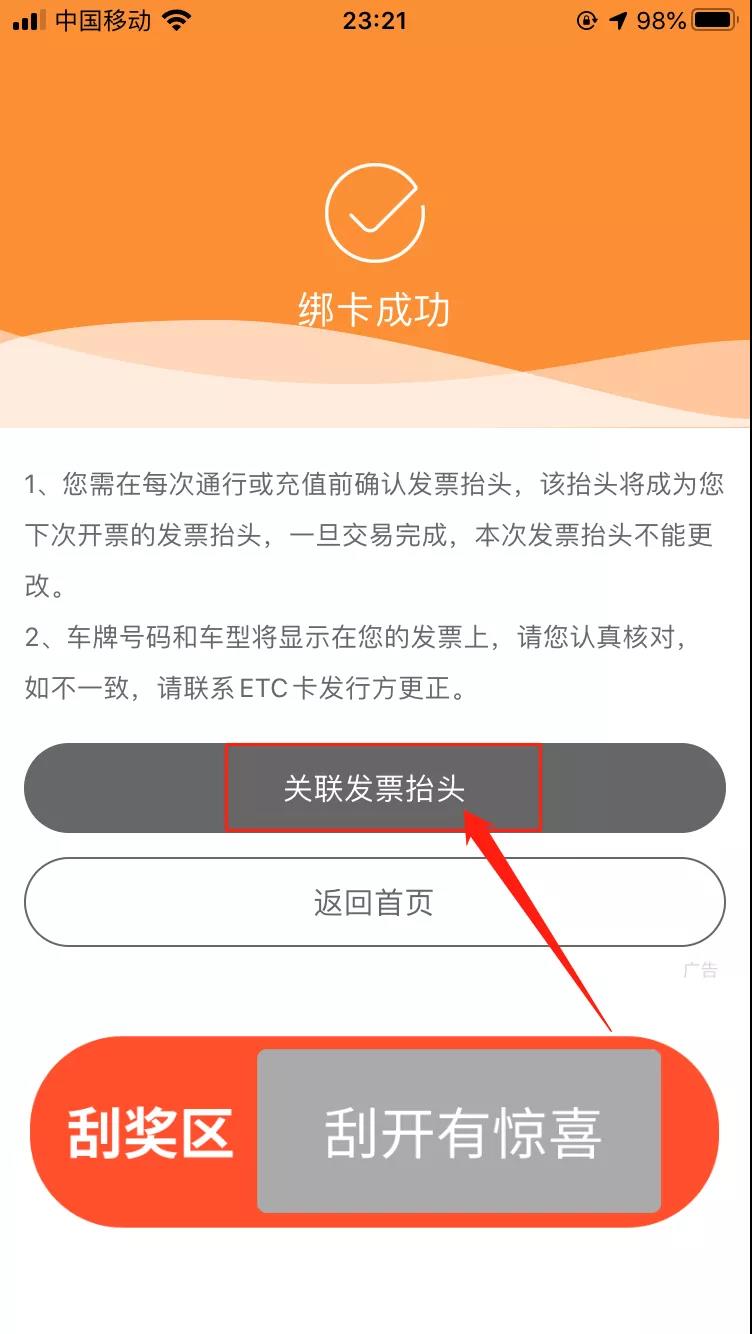 ETC電子發(fā)票在哪里開？怎么開？