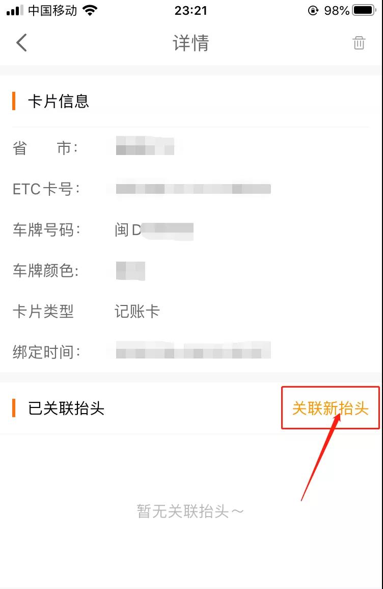 ETC電子發(fā)票在哪里開？怎么開？