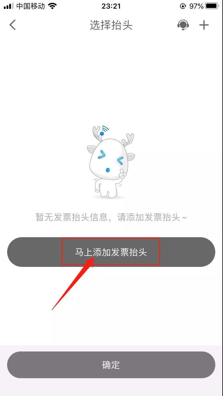 ETC電子發(fā)票在哪里開？怎么開？