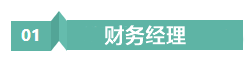 會計(jì)打工人 | 考完中級會計(jì)的“打工人”有何出路？