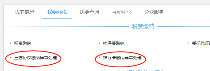 社保費如何申報？如何繳？可以網(wǎng)上這樣辦！