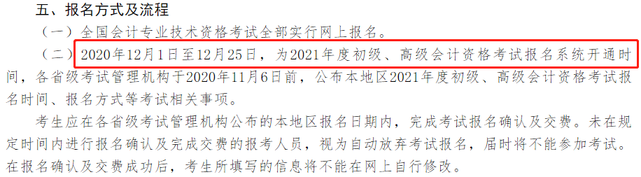 高會考試時間提前 備考時間縮短！中級會計職稱考生要做這件事！