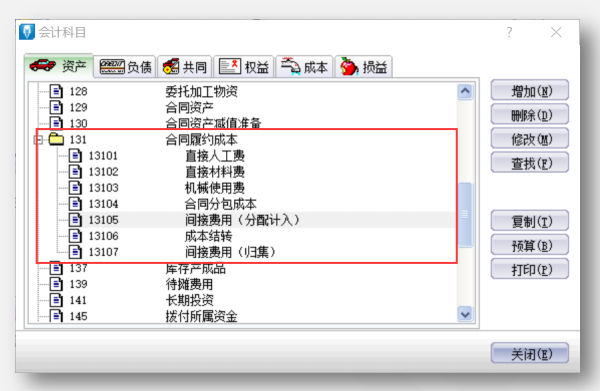 快收藏！新收入準(zhǔn)則下的建筑企業(yè)核心會計(jì)科目設(shè)置