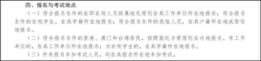 2021年初級(jí)會(huì)計(jì)職稱報(bào)名需要戶口本或者居住證嗎？