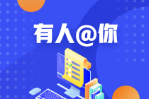 [百因必有果]你為什么考銀行？