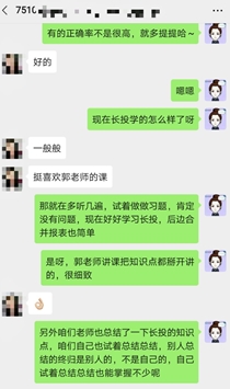 學員表示喜歡聽郭老師的課程