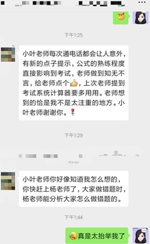 學員覺得班主任督促的很到位