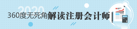 注會第一批和第二批通過率是不是不一樣？