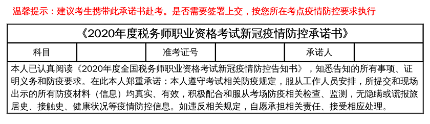 2020稅務師準考證打印步驟詳解 立即查看！