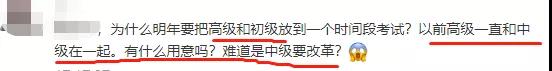 2021年初級(jí)、高級(jí)考試5月舉行！中級(jí)會(huì)計(jì)考試呢？