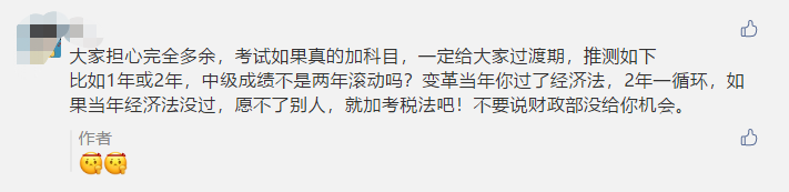 2021年初級(jí)、高級(jí)考試5月舉行！中級(jí)會(huì)計(jì)考試呢？