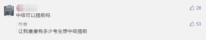 2021年初級(jí)、高級(jí)考試5月舉行！中級(jí)會(huì)計(jì)考試呢？