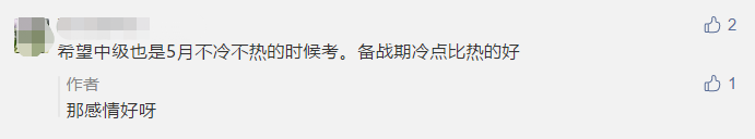 2021年初級(jí)、高級(jí)考試5月舉行！中級(jí)會(huì)計(jì)考試呢？