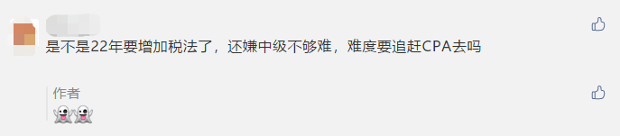 2021年初級(jí)、高級(jí)考試5月舉行！中級(jí)會(huì)計(jì)考試呢？