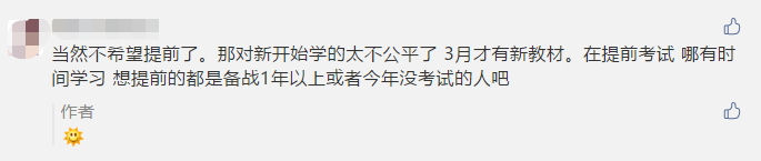 2021年初級(jí)、高級(jí)考試5月舉行！中級(jí)會(huì)計(jì)考試呢？