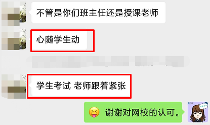 中級會計職稱考試考后學(xué)員感恩答謝