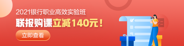 #2020年只剩2個(gè)月#你拿下銀行從業(yè)資格證了嗎？